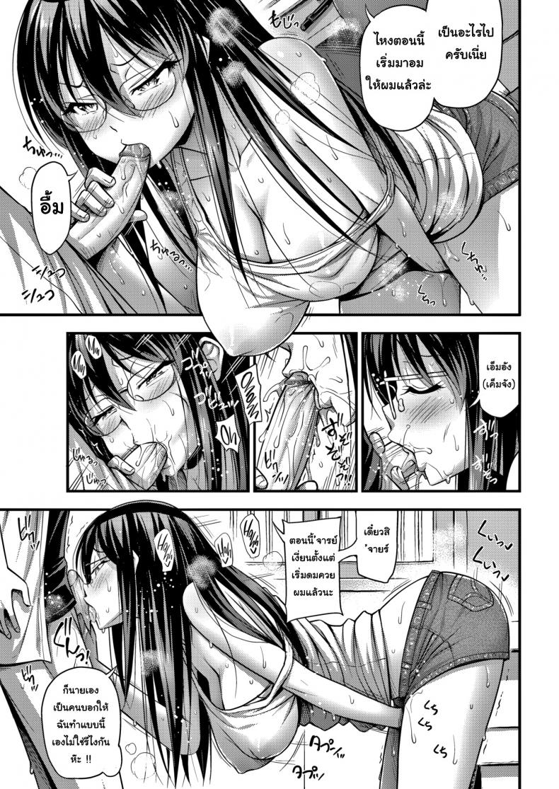ห้องทดลองสุดเร่าร้อน [Noise] Steamy Nagumo Laboratory - 7