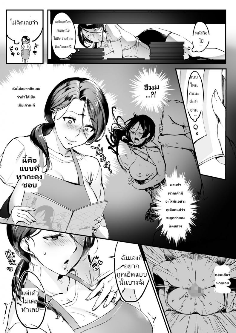 อยากโดนเย็ดดุ เย็ดโหด 1 [Hatake no Oniku (Minamoto)] Tsuma ni Damatte Sokubaikai ni Ikun ja Nakatta - 5