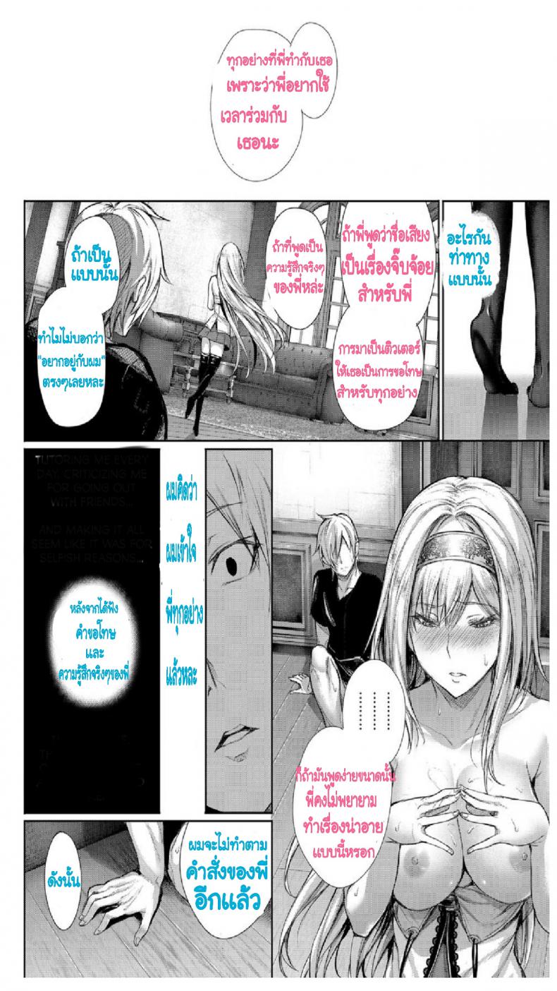 อย่าเข้าใจผิด-Gentsuki-Nigakute-Amakute-Tsurai-Toge-l-The-Bitter-Sweet-and-Painful-Thorn-COMIC-BAVEL-2017-04-10