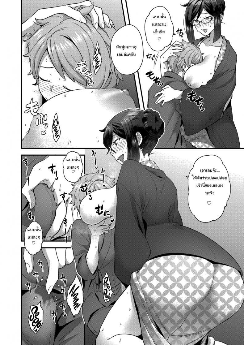 ออนเซนแห่งความเงี่ยน-Yoshiragi-Ahh-Ryokan-of-Desire-10