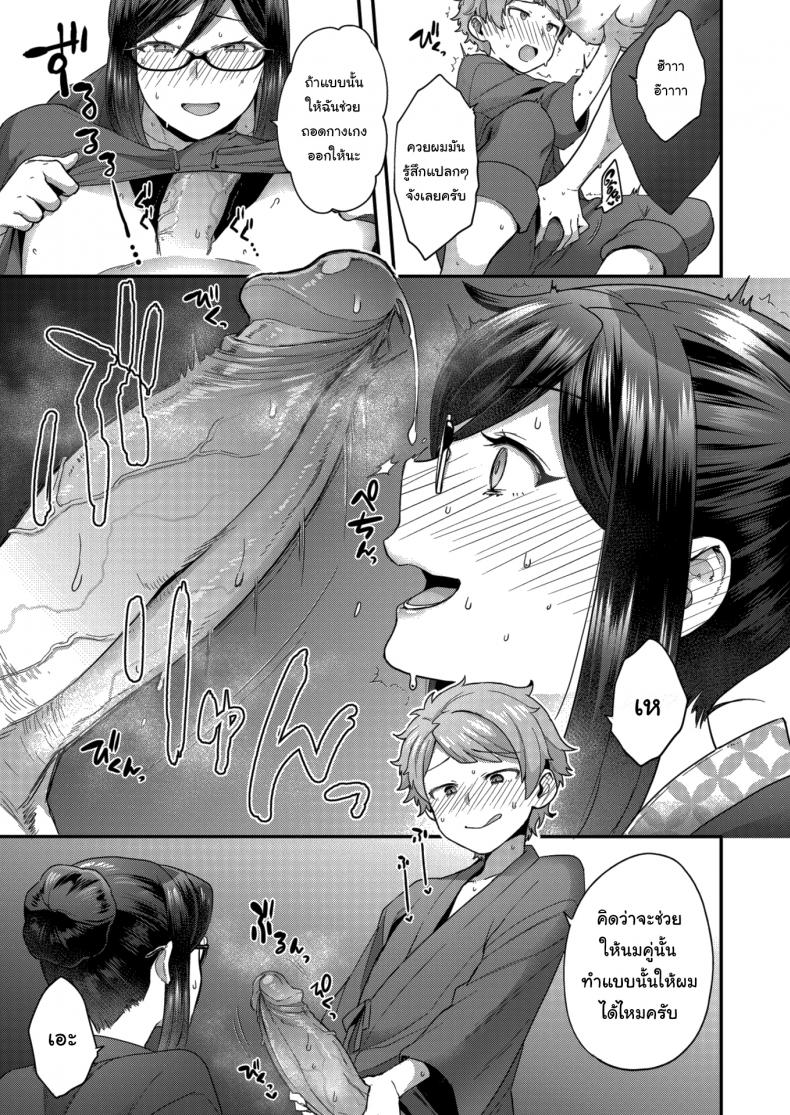 ออนเซนแห่งความเงี่ยน-Yoshiragi-Ahh-Ryokan-of-Desire-11