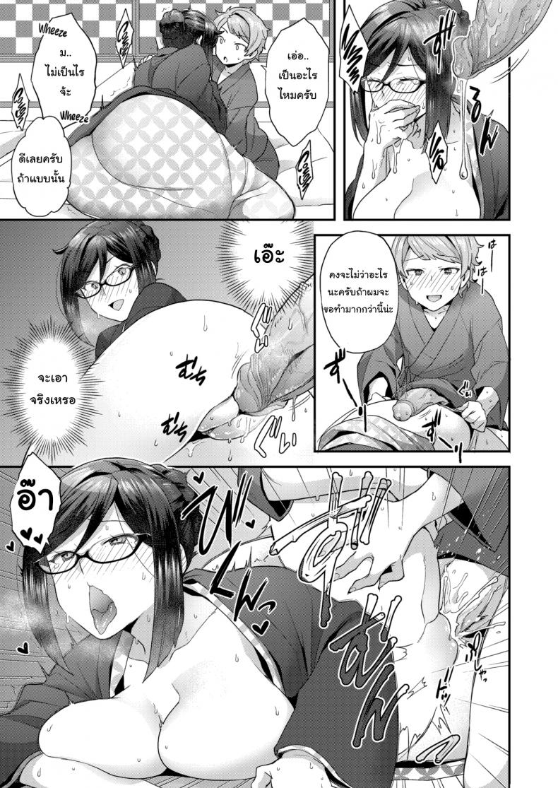 ออนเซนแห่งความเงี่ยน-Yoshiragi-Ahh-Ryokan-of-Desire-15