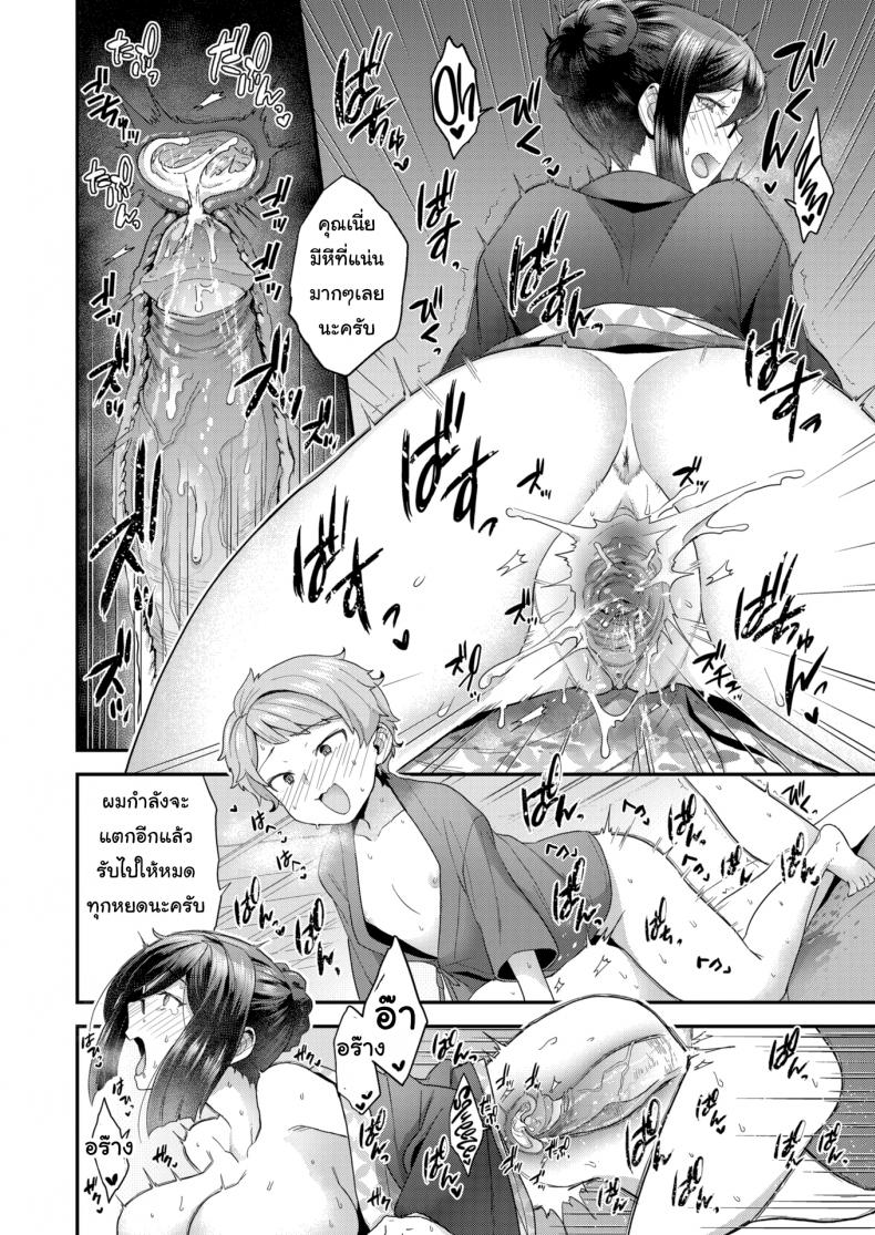 ออนเซนแห่งความเงี่ยน-Yoshiragi-Ahh-Ryokan-of-Desire-22