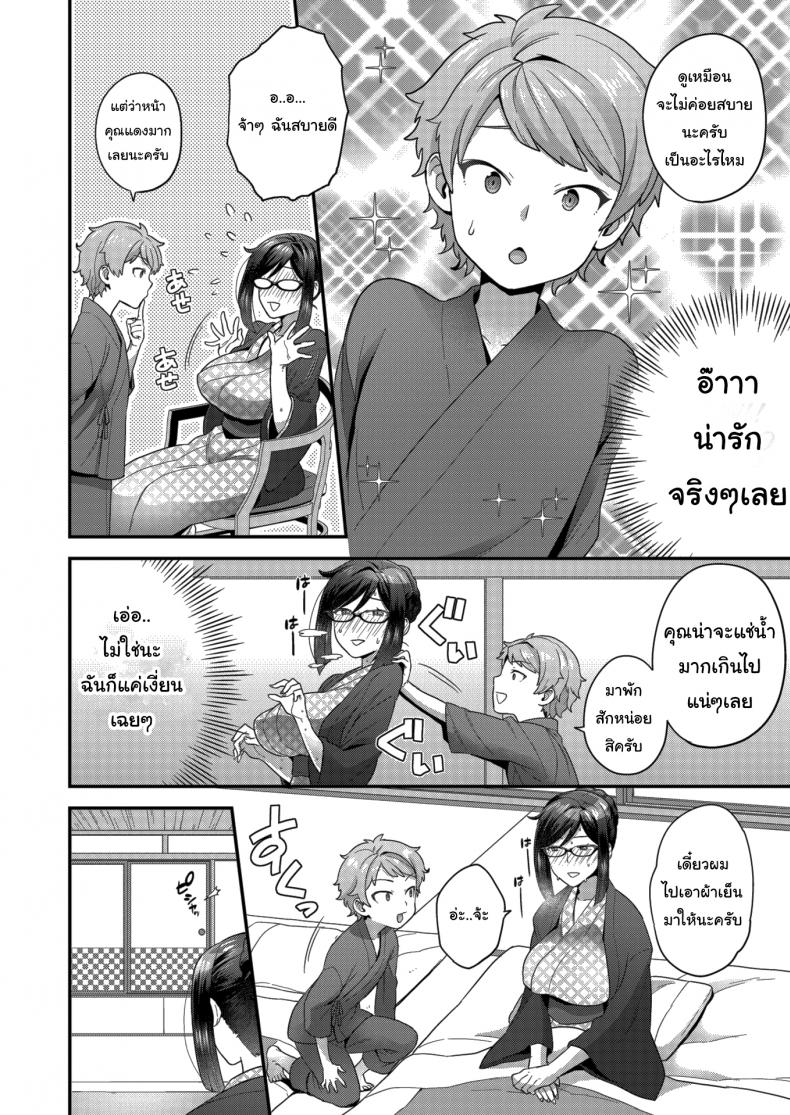 ออนเซนแห่งความเงี่ยน-Yoshiragi-Ahh-Ryokan-of-Desire-6