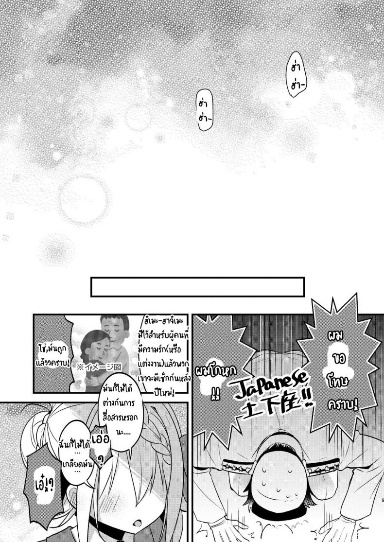 อาหารมื้อแรก-Apple-Water-Ringo-Sui-Perth-chan-xx-shite-Kantai-Collection-KanColle-8