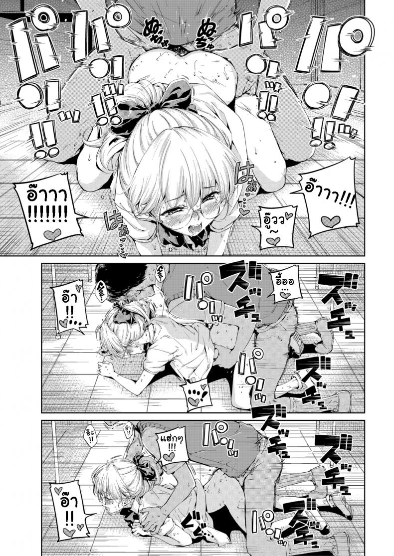 เก็บเธอไว้ฝันเปียก-Hamao-Waste-13