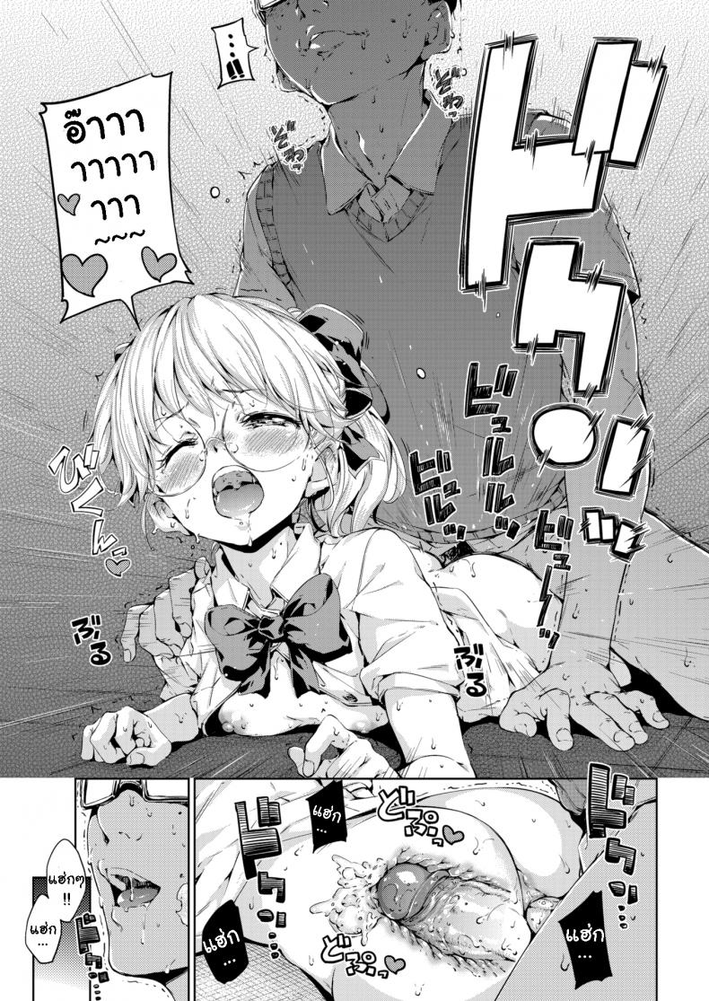 เก็บเธอไว้ฝันเปียก-Hamao-Waste-15