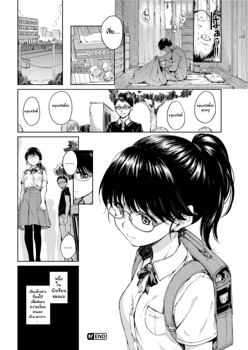 เก็บเธอไว้ฝันเปียก-Hamao-Waste-16