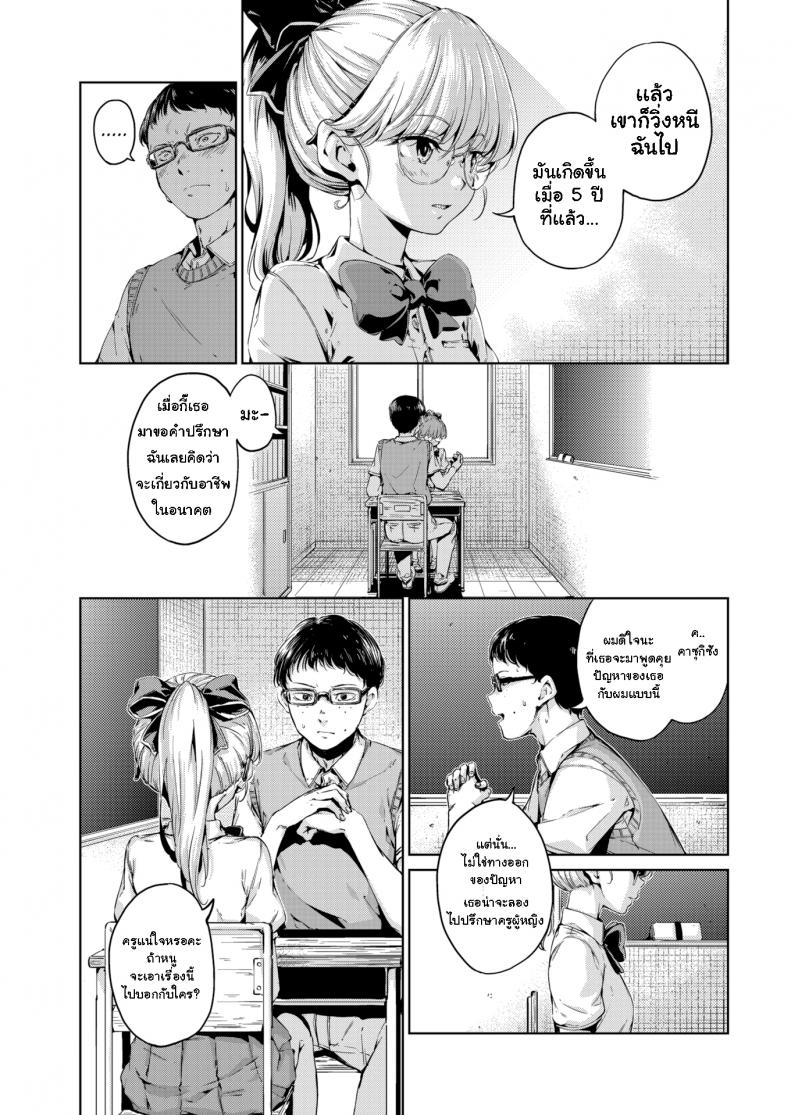 เก็บเธอไว้ฝันเปียก-Hamao-Waste-3