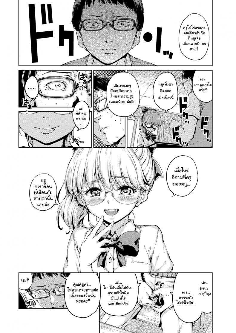 เก็บเธอไว้ฝันเปียก-Hamao-Waste-4