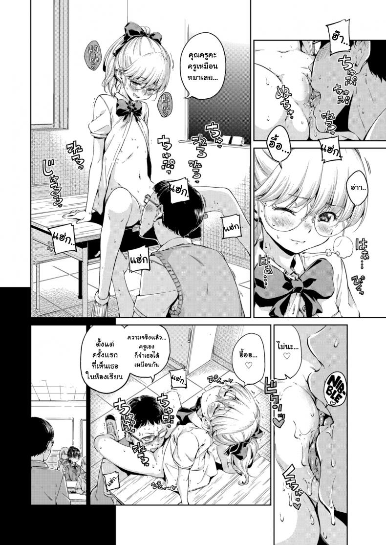 เก็บเธอไว้ฝันเปียก-Hamao-Waste-6