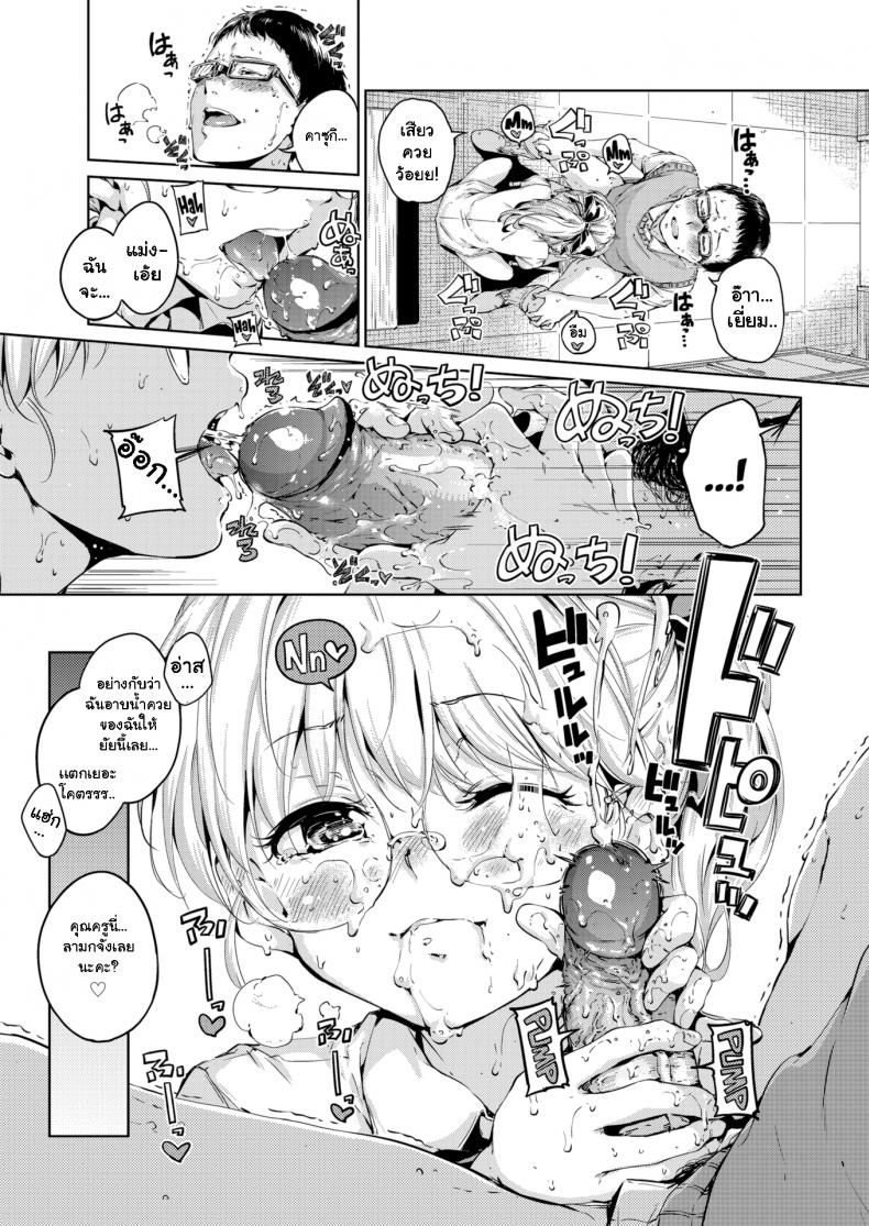 เก็บเธอไว้ฝันเปียก-Hamao-Waste-9