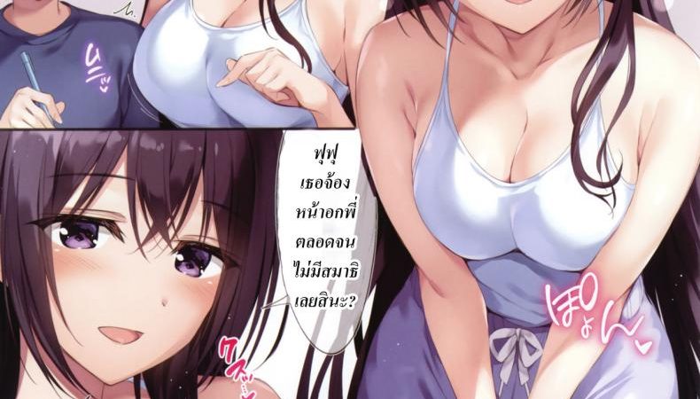 เชื่อพี่แล้วจะไม่มีผิดหวัง (C97) [PP (Oryou)] Satsuki Onee-chan to Issho ni Benkyou Shiyo - 1
