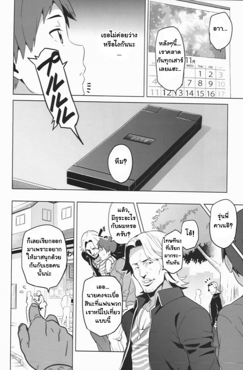 เผลอตัว เผลอใจ ไปเย็ดคนอื่น 2 [Shinjugai (Takeda Hiromitsu)] Manatama Plus Kakioroshi l Manatama Plus Extra (Mana Tama Plus Soushuuhen) (Love Plus) - 26