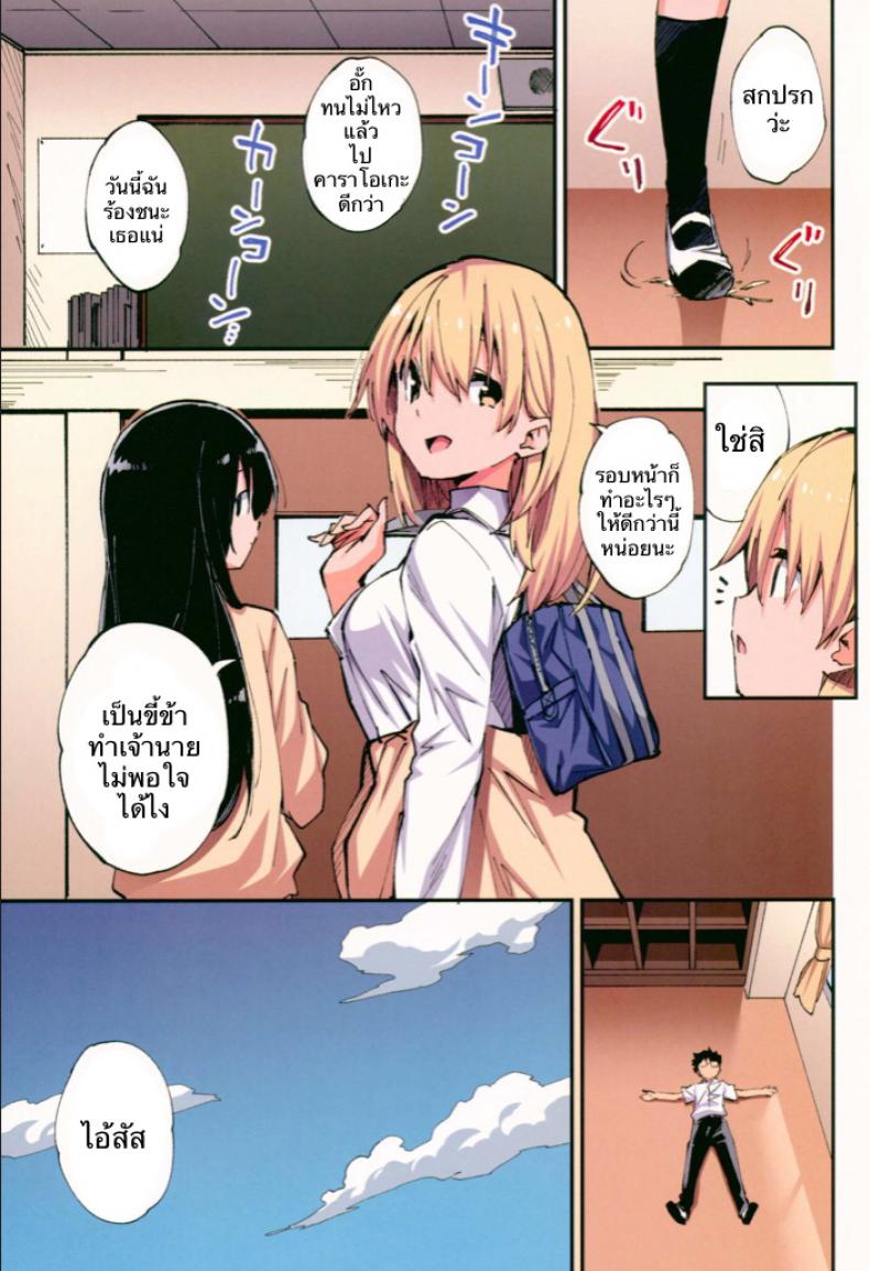 เพราะแค้น จึงเย็ด (CT32) [Yamanashi Musume. (Shituzhi, Sawayaka Samehada)] Saimin Nouryoku de Midara na Pakohame Seikatsu ~Hatsujou Shita Ijimekko to Onedari SEX - 6