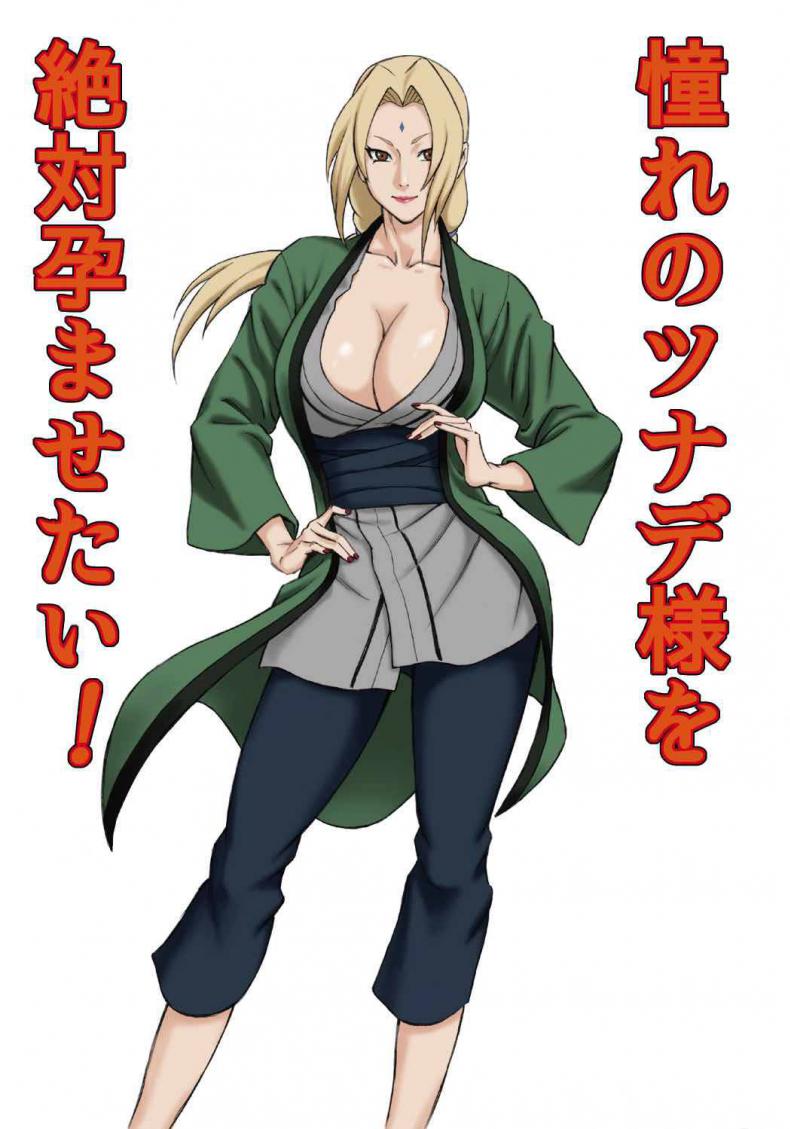 เย็ดแบบนินจา [DT Koubou (DAIGO)] Akogare no Tsunade-sama o Zettai Haramasetai! l I want to impregnate Tsunade-sama! (NARUTO) - 2