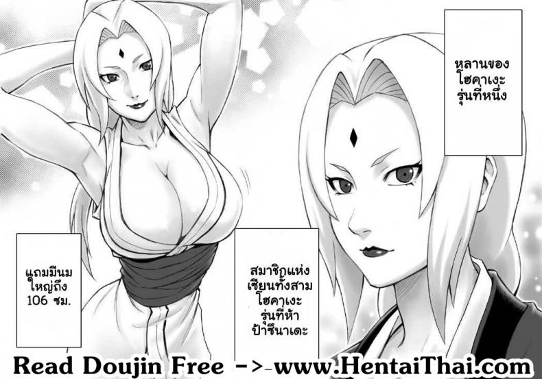 เย็ดแบบนินจา [DT Koubou (DAIGO)] Akogare no Tsunade-sama o Zettai Haramasetai! l I want to impregnate Tsunade-sama! (NARUTO) - 3