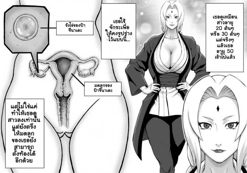 เย็ดแบบนินจา [DT Koubou (DAIGO)] Akogare no Tsunade-sama o Zettai Haramasetai! l I want to impregnate Tsunade-sama! (NARUTO) - 4