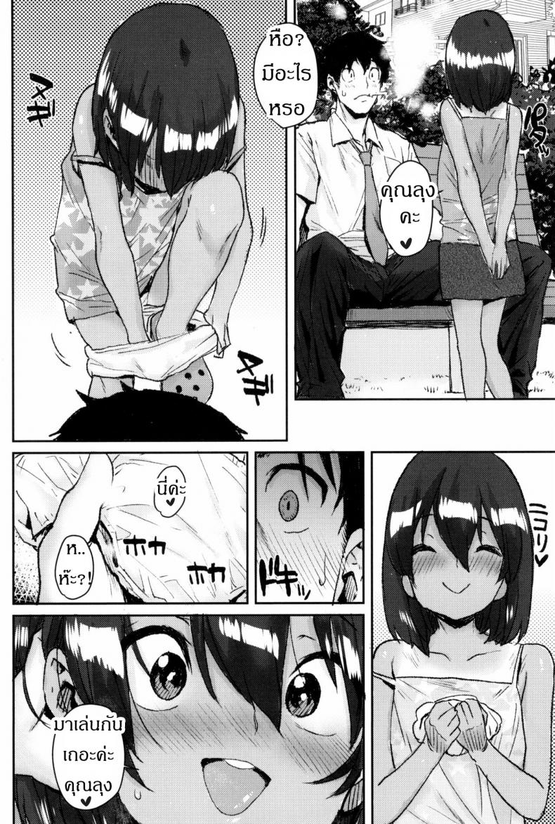 เล่นเสียวในสวน [Ponsuke] Loli to Asobo♪ - Playing at the Park - 2