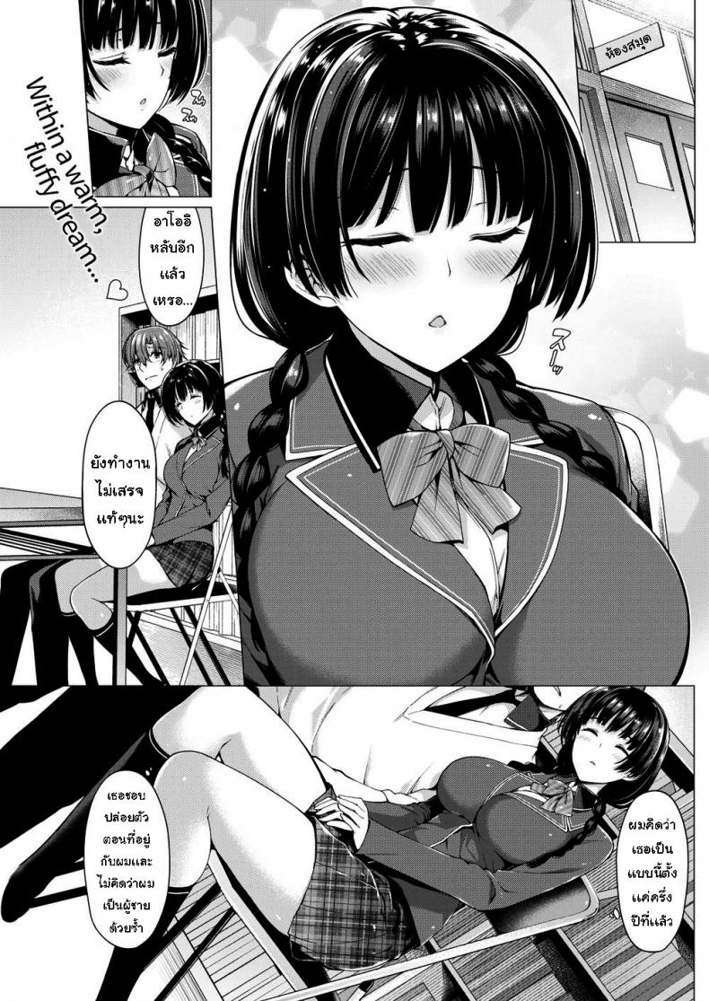 แกล้งหลับเพื่อให้นายยัด