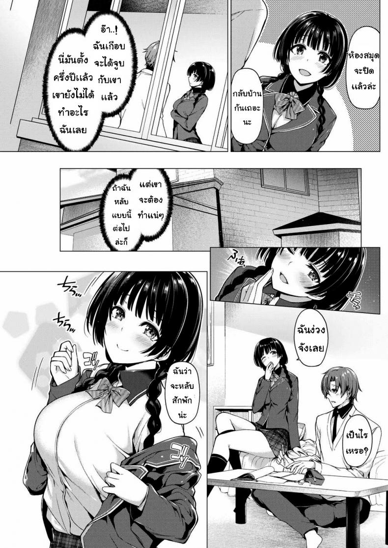 แกล้งหลับเพื่อให้นายยัด [Kazakura] Pretend Nap Time - 3