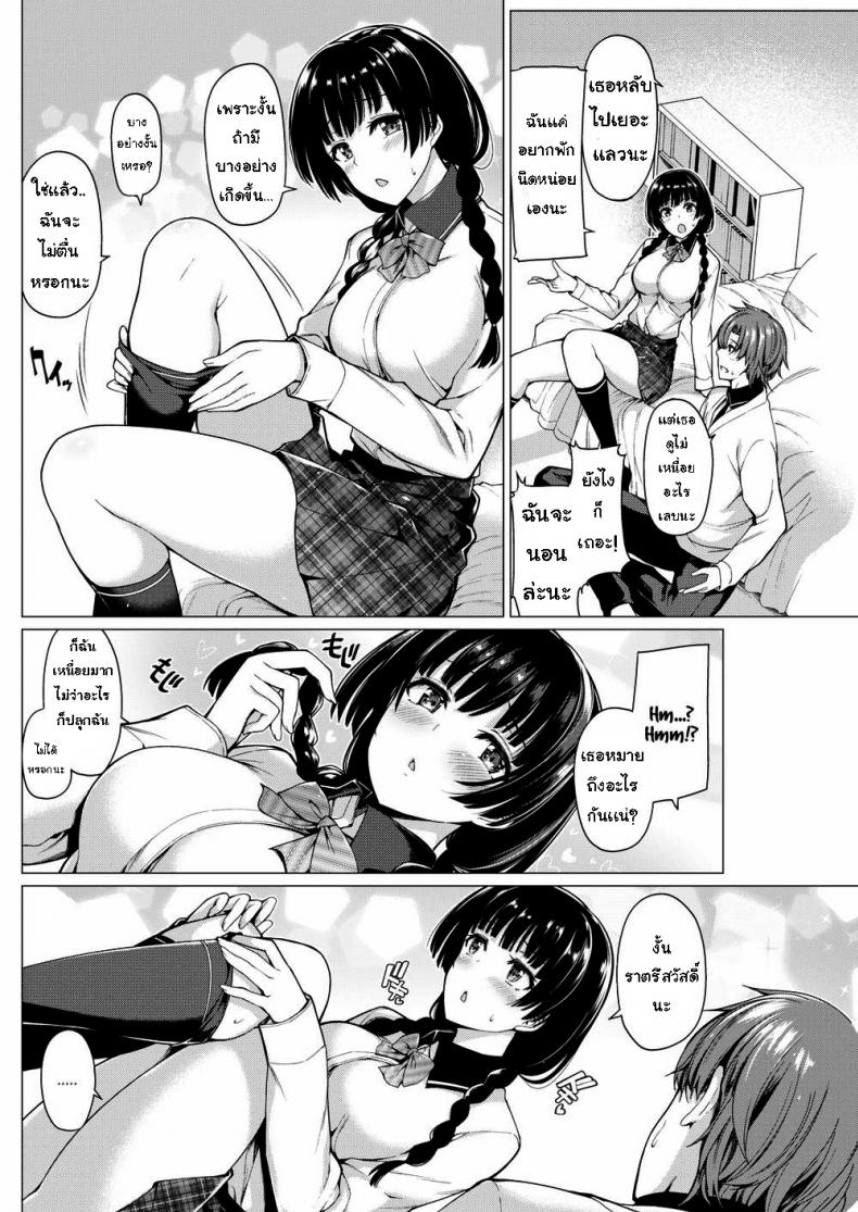 แกล้งหลับเพื่อให้นายยัด [Kazakura] Pretend Nap Time - 4