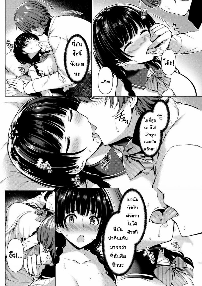 แกล้งหลับเพื่อให้นายยัด [Kazakura] Pretend Nap Time - 6