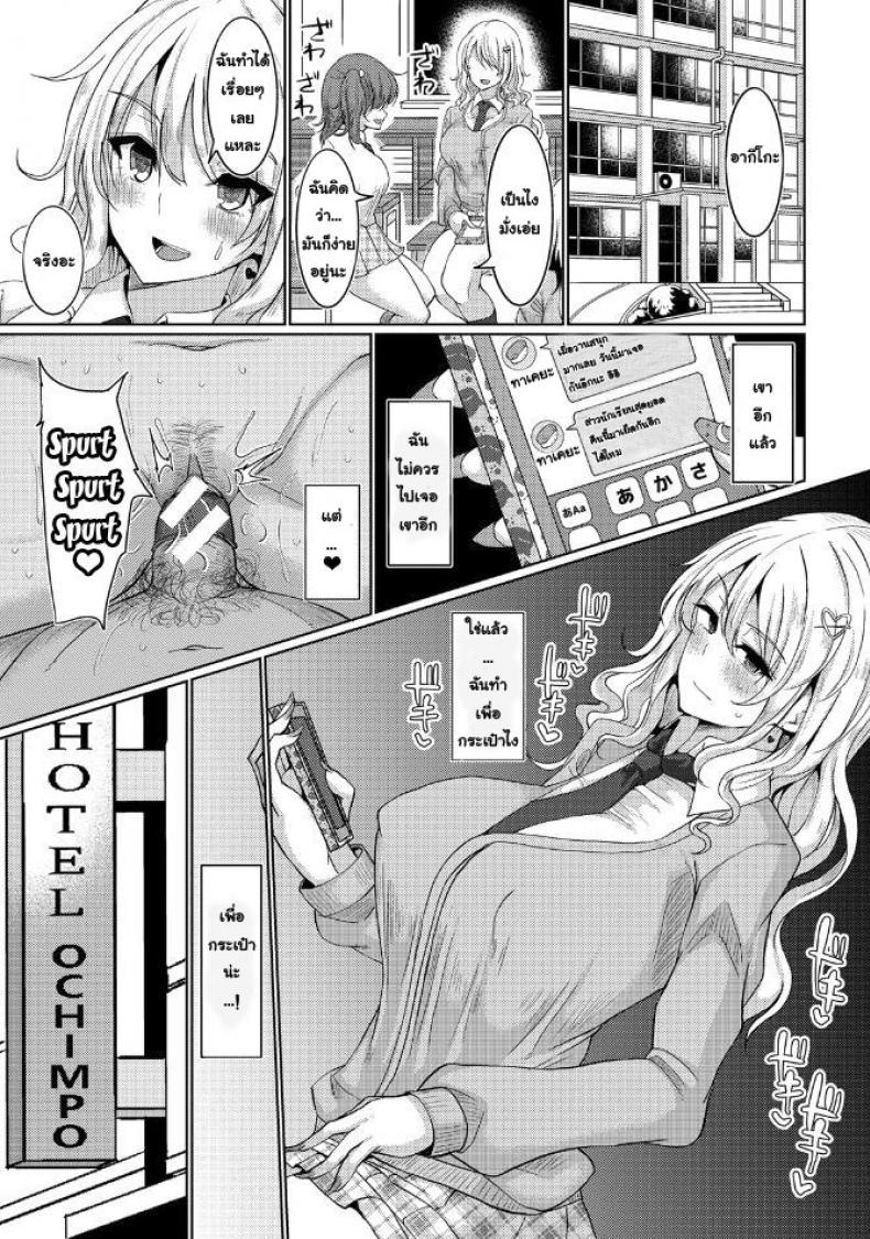แค่อยากโดนเย็ด [chin] Suck Sex Stories - 11