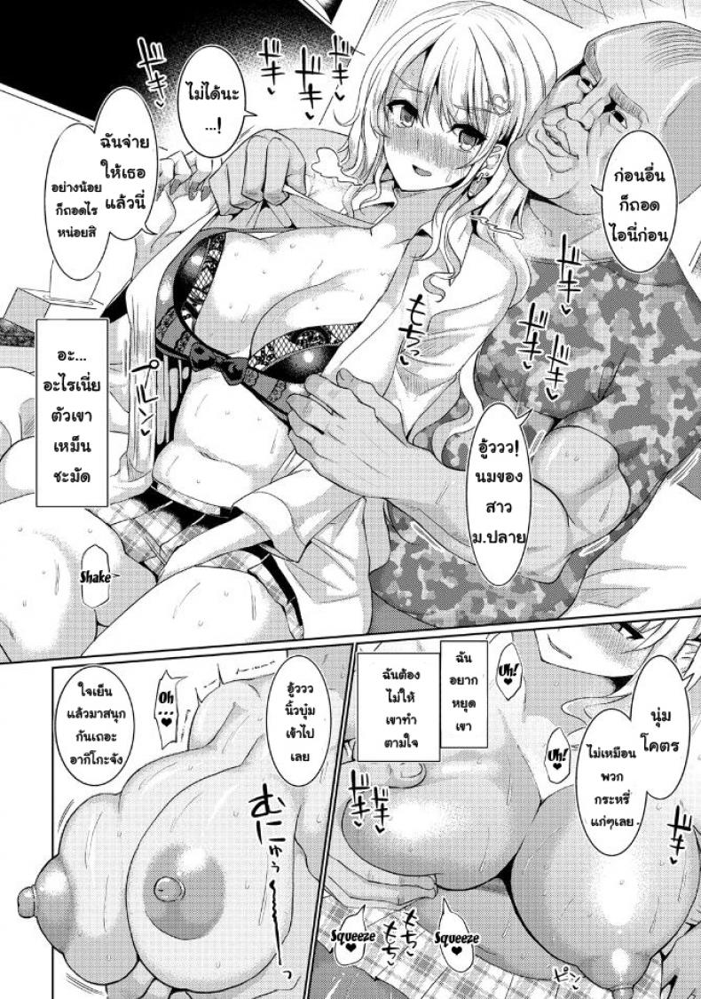 แค่อยากโดนเย็ด [chin] Suck Sex Stories - 4