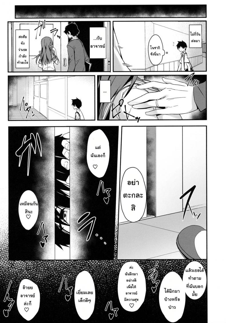 แค่เย็ดคลายเหงา (C96) [Otukimi Koubo (Akizora Momidi)] Akogare no Kanojo to Punt no Zureta Boku - 14