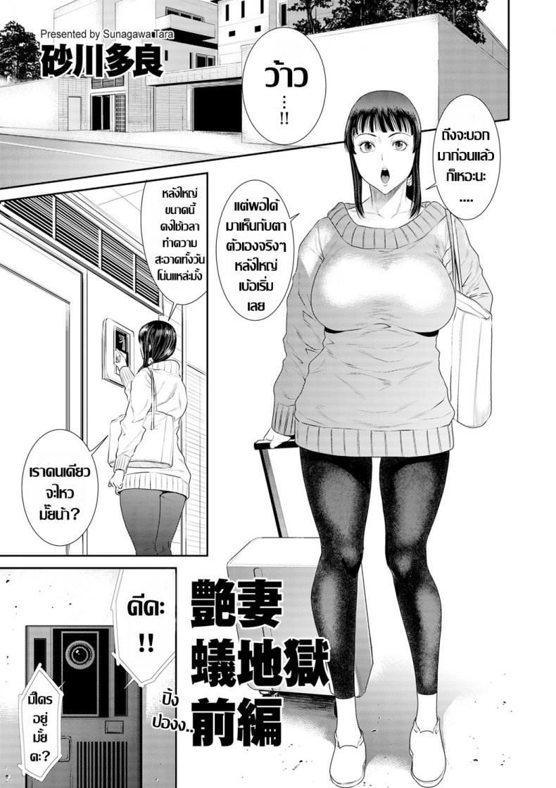 แม่บ้านที่ไม่ได้ทำงานบ้าน 1