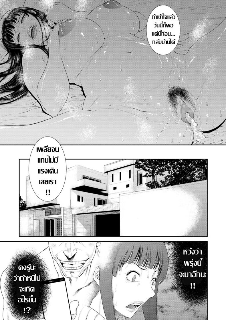 แม่บ้านที่ไม่ได้ทำงานบ้าน 1 [Sunagawa Tara] Tsuyatsuma Arijigoku Zenpen (COMIC KURiBERON DUMA 2020-01 Vol. 18) - 21