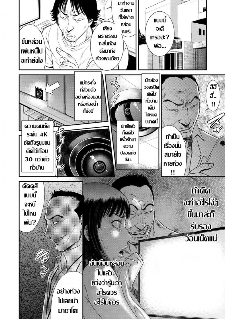 แม่บ้านที่ไม่ได้ทำงานบ้าน 1 [Sunagawa Tara] Tsuyatsuma Arijigoku Zenpen (COMIC KURiBERON DUMA 2020-01 Vol. 18) - 22