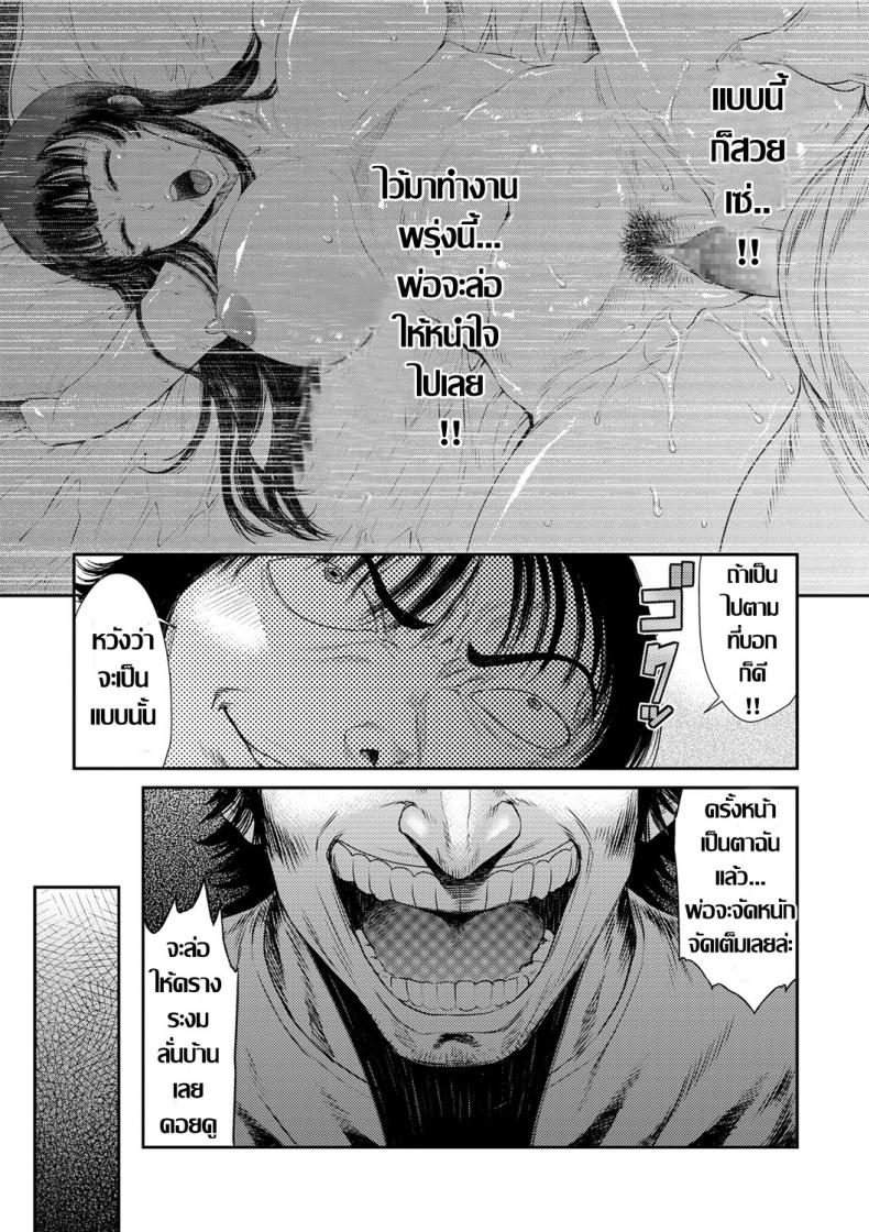 แม่บ้านที่ไม่ได้ทำงานบ้าน 1 [Sunagawa Tara] Tsuyatsuma Arijigoku Zenpen (COMIC KURiBERON DUMA 2020-01 Vol. 18) - 23