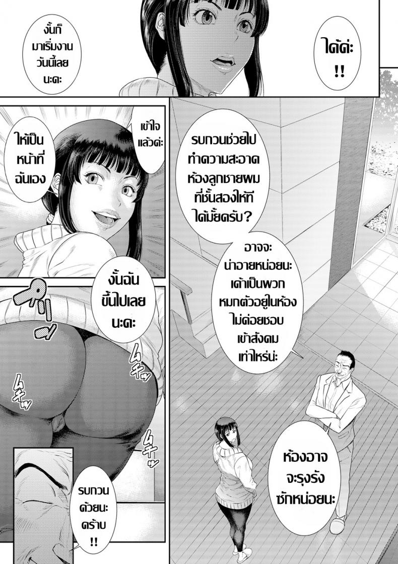 แม่บ้านที่ไม่ได้ทำงานบ้าน 1 [Sunagawa Tara] Tsuyatsuma Arijigoku Zenpen (COMIC KURiBERON DUMA 2020-01 Vol. 18) - 3