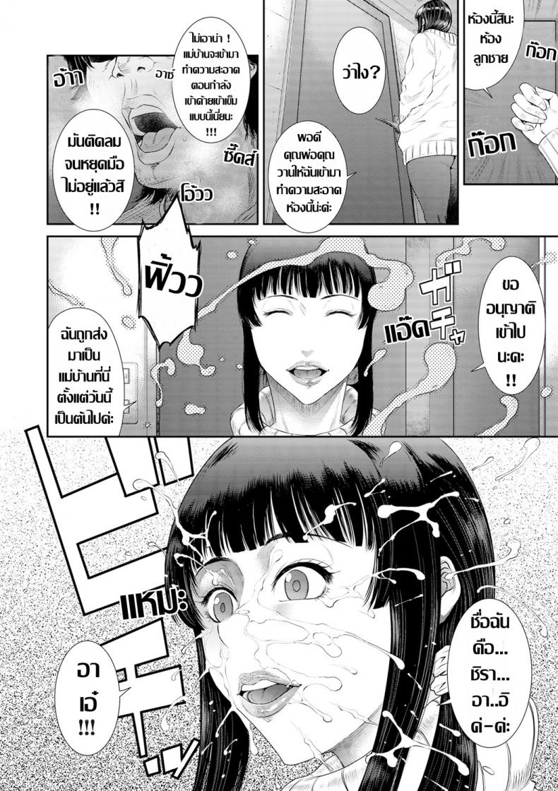 แม่บ้านที่ไม่ได้ทำงานบ้าน 1 [Sunagawa Tara] Tsuyatsuma Arijigoku Zenpen (COMIC KURiBERON DUMA 2020-01 Vol. 18) - 4