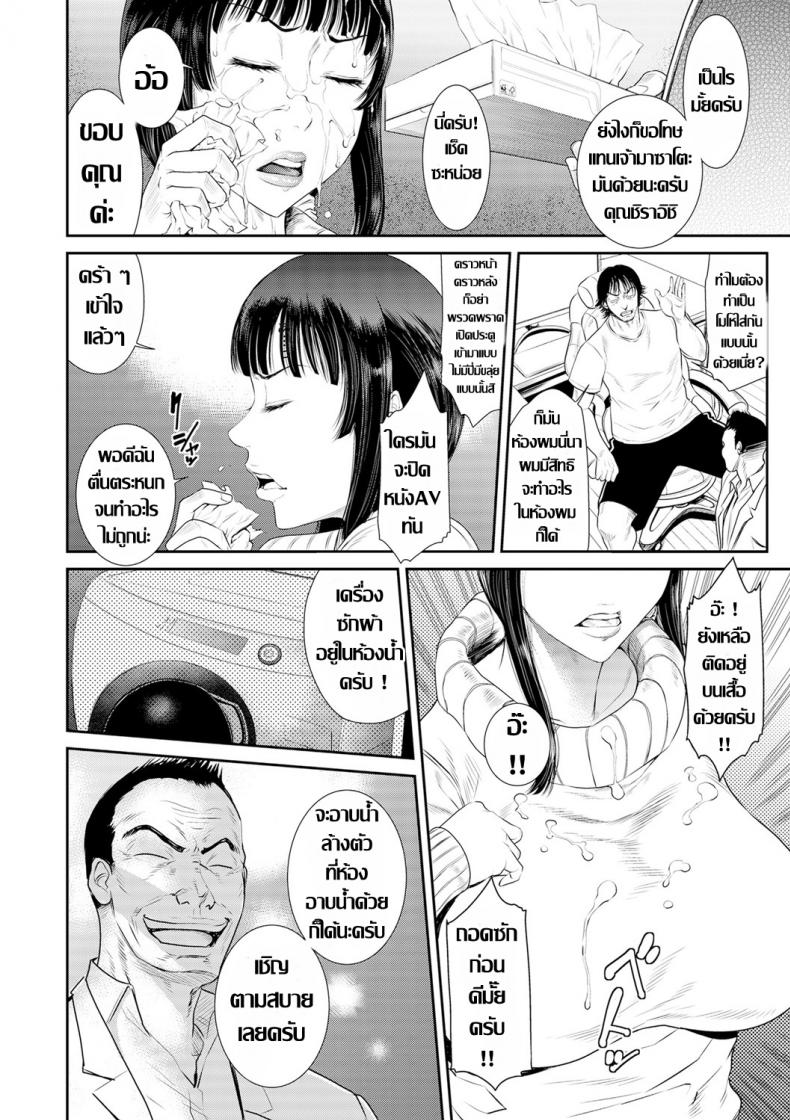 แม่บ้านที่ไม่ได้ทำงานบ้าน 1 [Sunagawa Tara] Tsuyatsuma Arijigoku Zenpen (COMIC KURiBERON DUMA 2020-01 Vol. 18) - 6