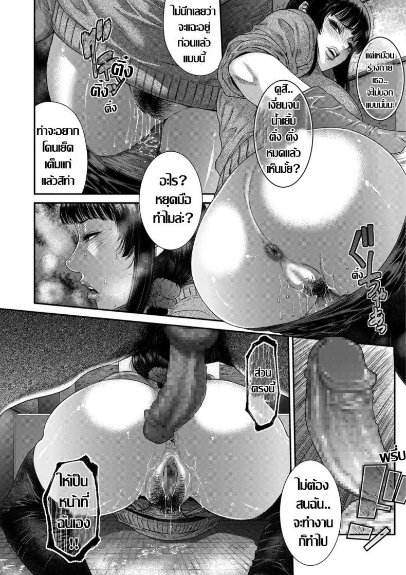 แม่บ้านที่ไม่ได้ทำงานบ้าน 2 [Sunagawa Tara] Tsuyatsuma Arijigoku Zenpen (COMIC KURiBERON DUMA 2020-01 Vol. 18) - 10