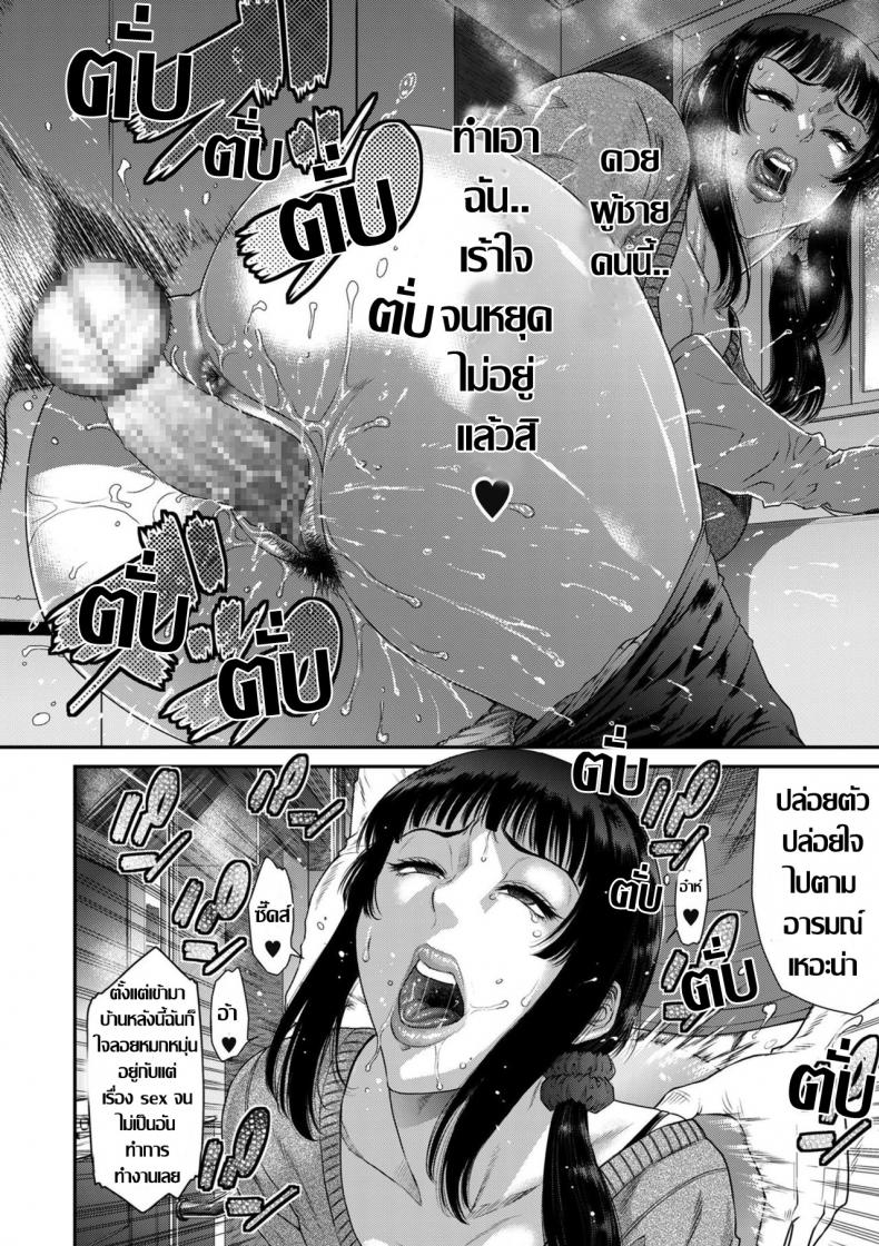 แม่บ้านที่ไม่ได้ทำงานบ้าน 2 [Sunagawa Tara] Tsuyatsuma Arijigoku Zenpen (COMIC KURiBERON DUMA 2020-01 Vol. 18) - 12
