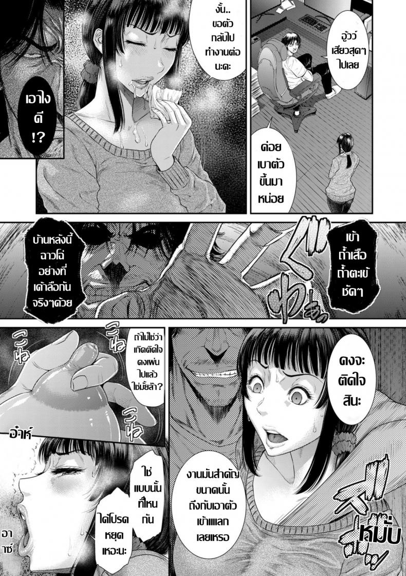 แม่บ้านที่ไม่ได้ทำงานบ้าน 2 [Sunagawa Tara] Tsuyatsuma Arijigoku Zenpen (COMIC KURiBERON DUMA 2020-01 Vol. 18) - 5