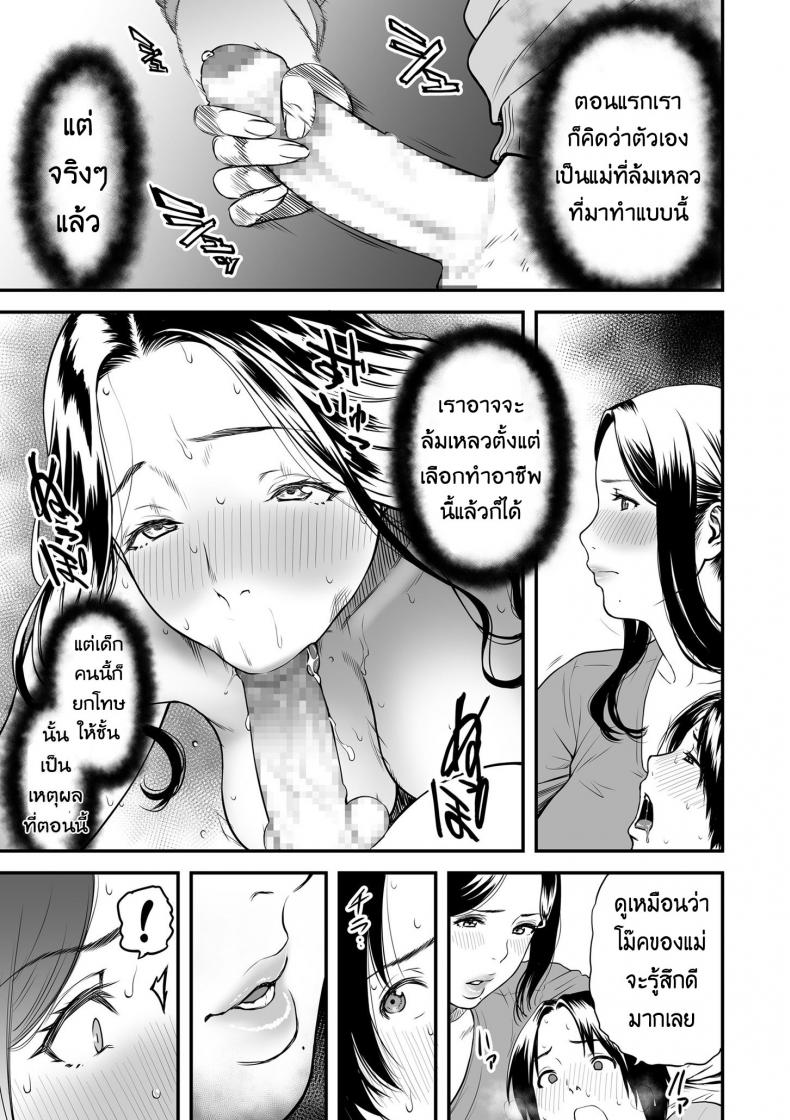 แม่ผมเป็นดาว AV [Tsuzura Kuzukago] Boku no Kaa-san wa AV Joyuu. l My Mom is a Porn Actress (comic KURiBERON DUMA 2019-07 Vol. 15) - 11
