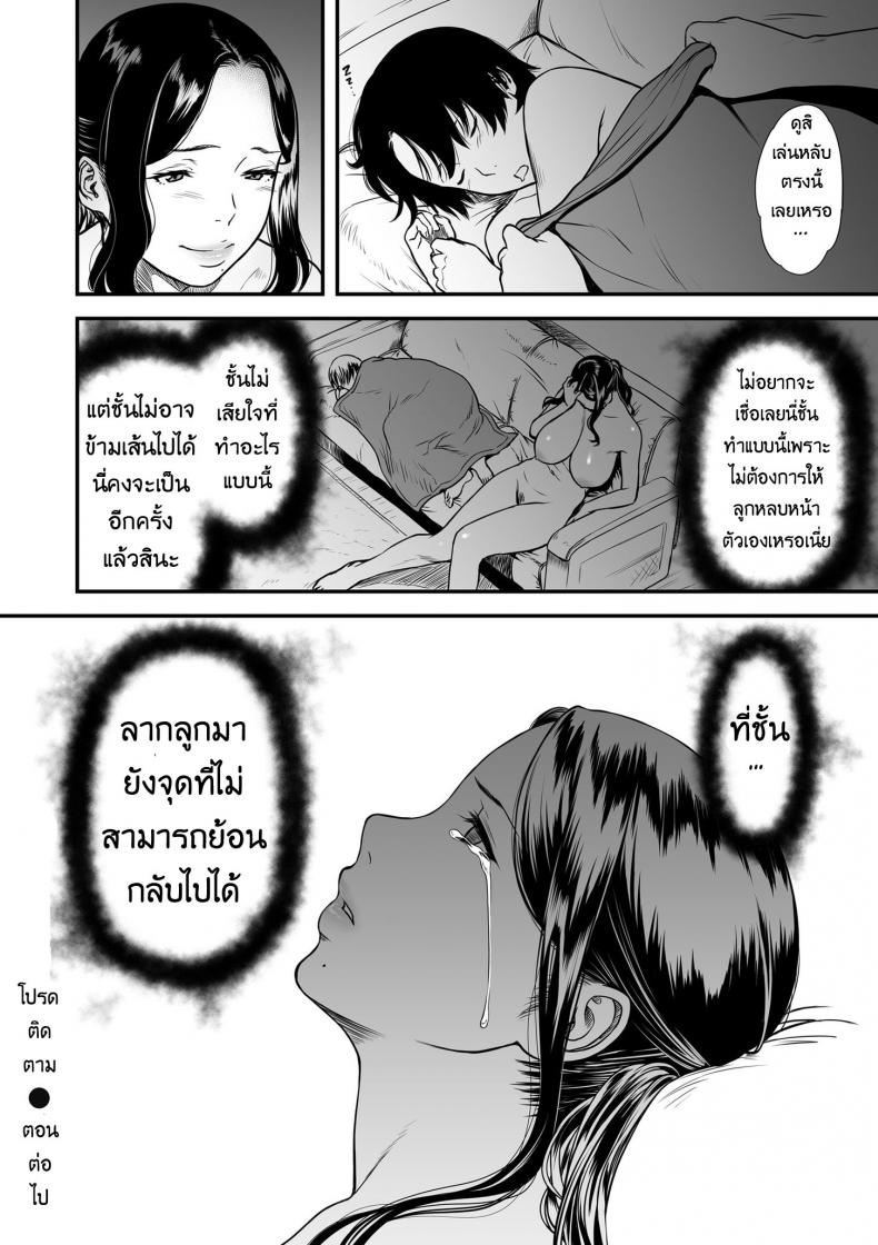 แม่ผมเป็นดาว AV [Tsuzura Kuzukago] Boku no Kaa-san wa AV Joyuu. l My Mom is a Porn Actress (comic KURiBERON DUMA 2019-07 Vol. 15) - 24
