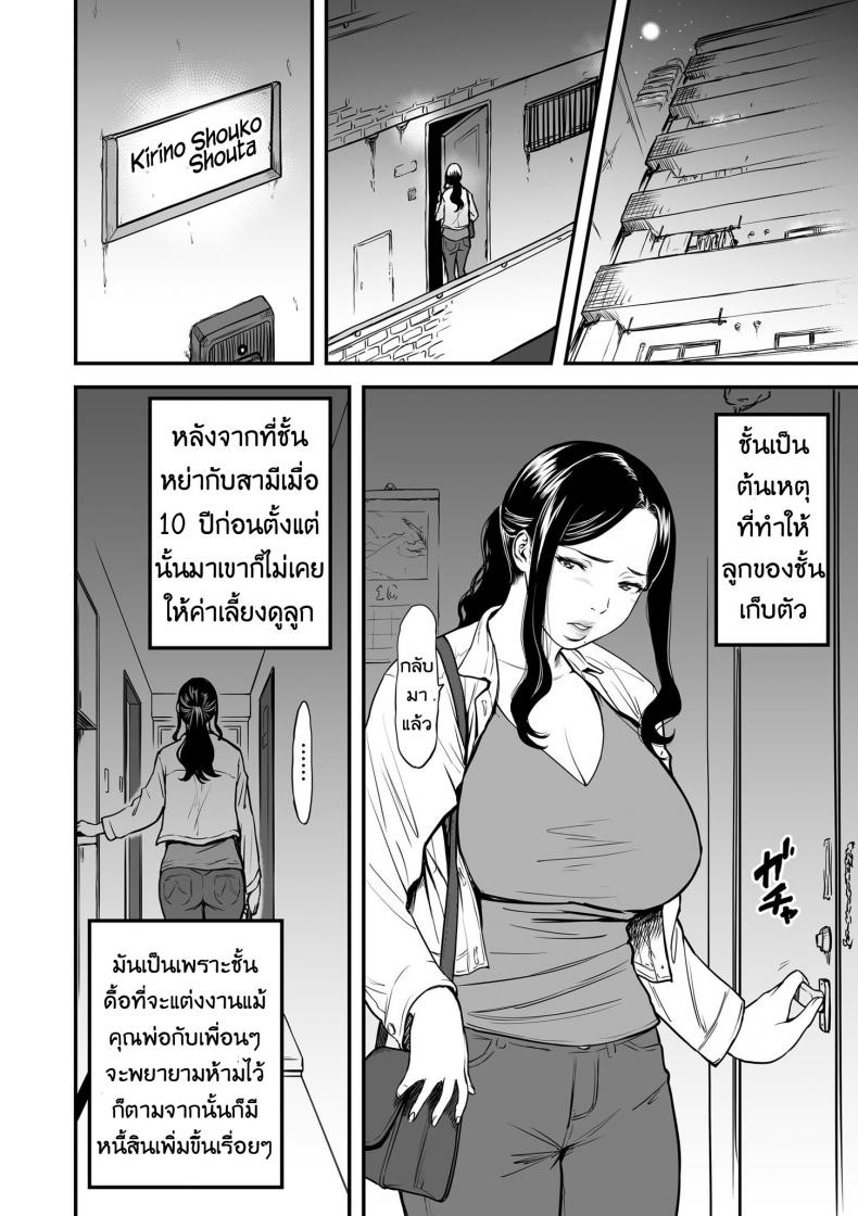 แม่ผมเป็นดาว AV [Tsuzura Kuzukago] Boku no Kaa-san wa AV Joyuu. l My Mom is a Porn Actress (comic KURiBERON DUMA 2019-07 Vol. 15) - 4