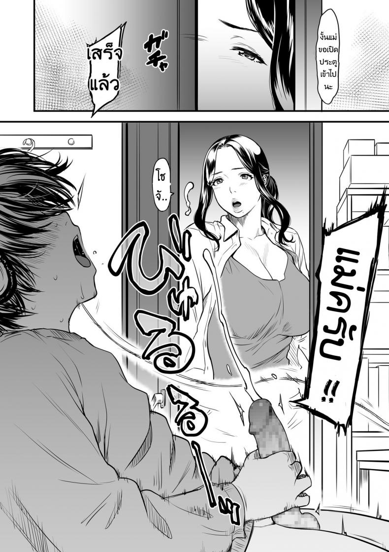 แม่ผมเป็นดาว AV [Tsuzura Kuzukago] Boku no Kaa-san wa AV Joyuu. l My Mom is a Porn Actress (comic KURiBERON DUMA 2019-07 Vol. 15) - 6