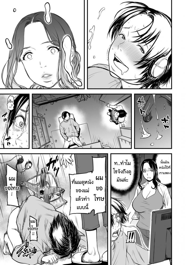 แม่ผมเป็นดาว AV [Tsuzura Kuzukago] Boku no Kaa-san wa AV Joyuu. l My Mom is a Porn Actress (comic KURiBERON DUMA 2019-07 Vol. 15) - 7