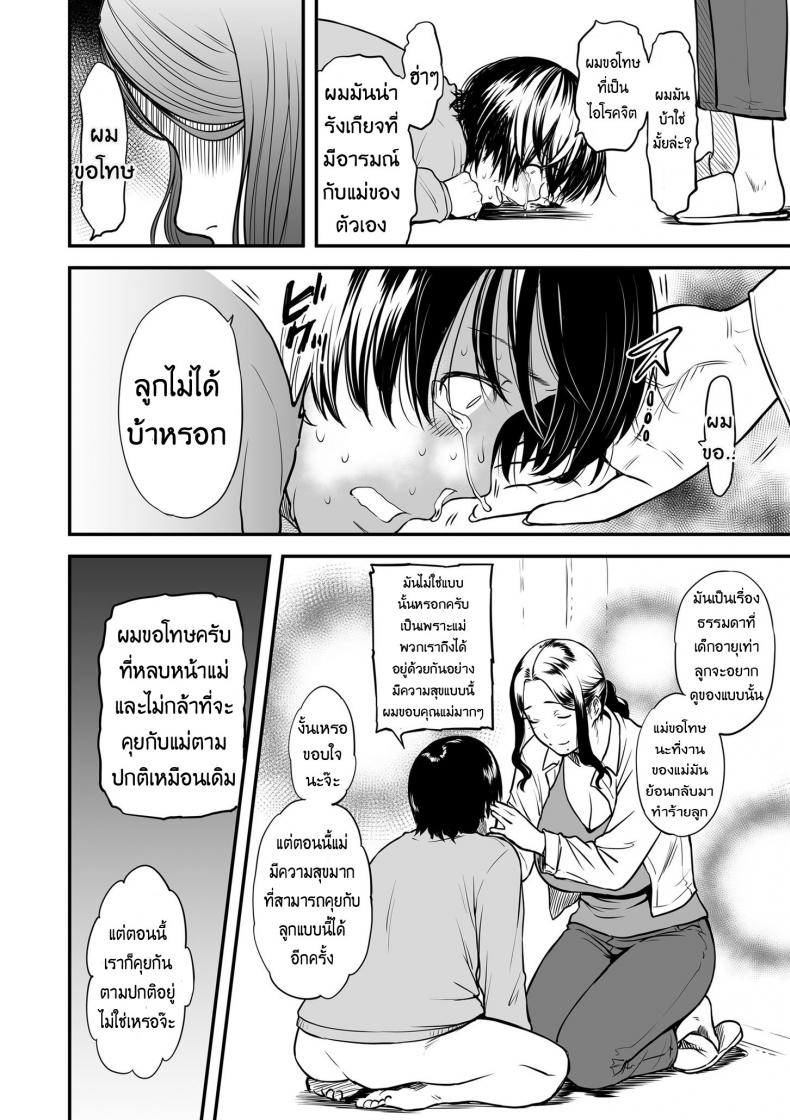 แม่ผมเป็นดาว AV [Tsuzura Kuzukago] Boku no Kaa-san wa AV Joyuu. l My Mom is a Porn Actress (comic KURiBERON DUMA 2019-07 Vol. 15) - 8