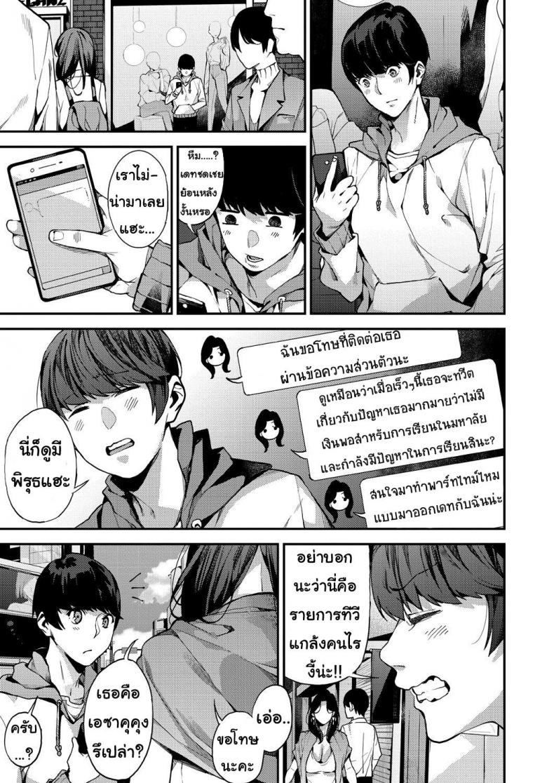 แม่เลี้ยงเดี่ยว อยากเสียวบ้าง [Azukiko] Single Mother to Issho ni - Boku no Mamakatsu! 1 (COMIC AUN 2019-12) - 1