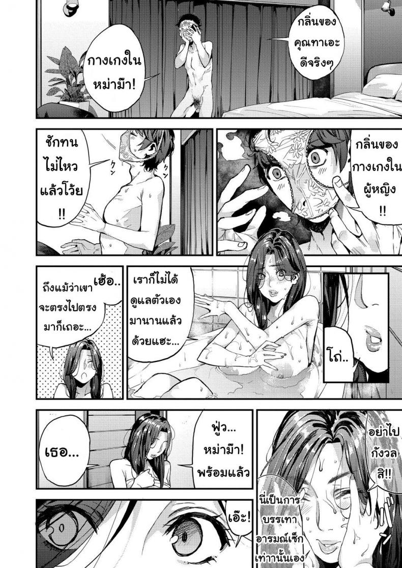 แม่เลี้ยงเดี่ยว อยากเสียวบ้าง [Azukiko] Single Mother to Issho ni - Boku no Mamakatsu! 1 (COMIC AUN 2019-12) - 10