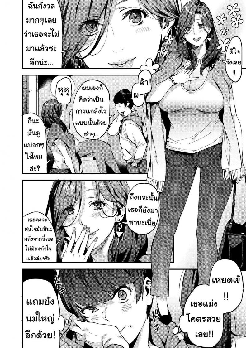 แม่เลี้ยงเดี่ยว อยากเสียวบ้าง [Azukiko] Single Mother to Issho ni - Boku no Mamakatsu! 1 (COMIC AUN 2019-12) - 2