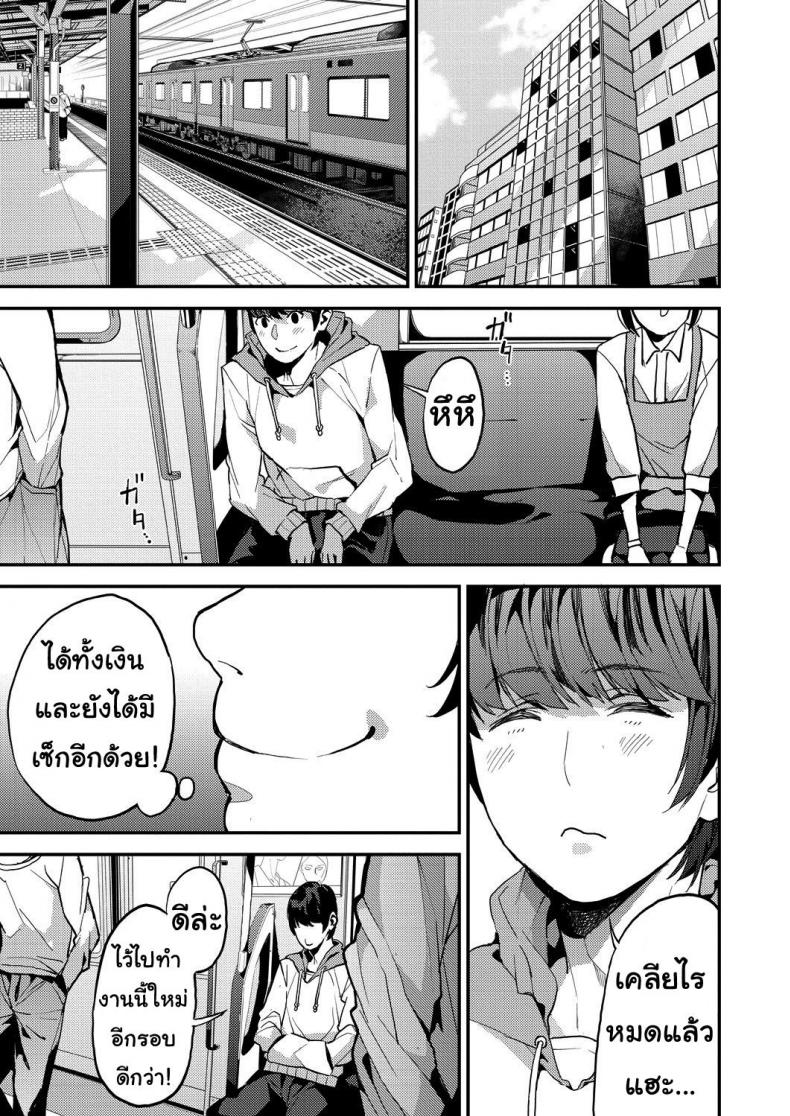 แม่เลี้ยงเดี่ยว อยากเสียวบ้าง [Azukiko] Single Mother to Issho ni - Boku no Mamakatsu! 1 (COMIC AUN 2019-12) - 29